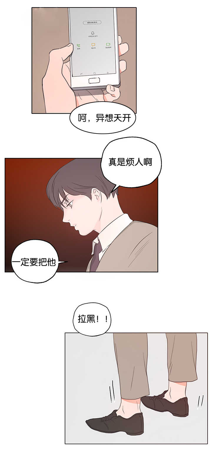 上下床搭配效果图片漫画,第1章：注意安全3图