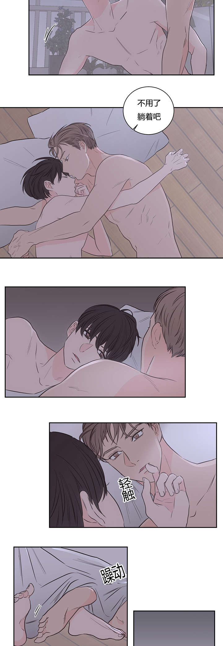 上下之家漫画,第36章：不想做了3图