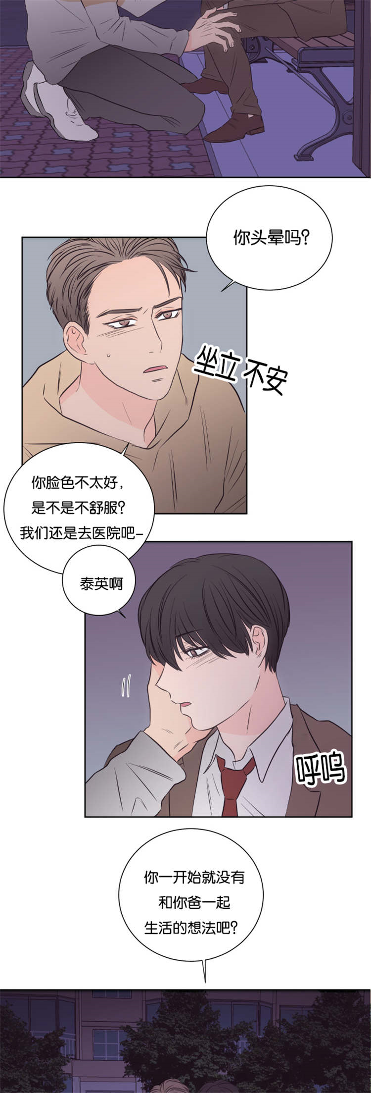 上下床搭配效果图片漫画,第38章：帮帮我4图