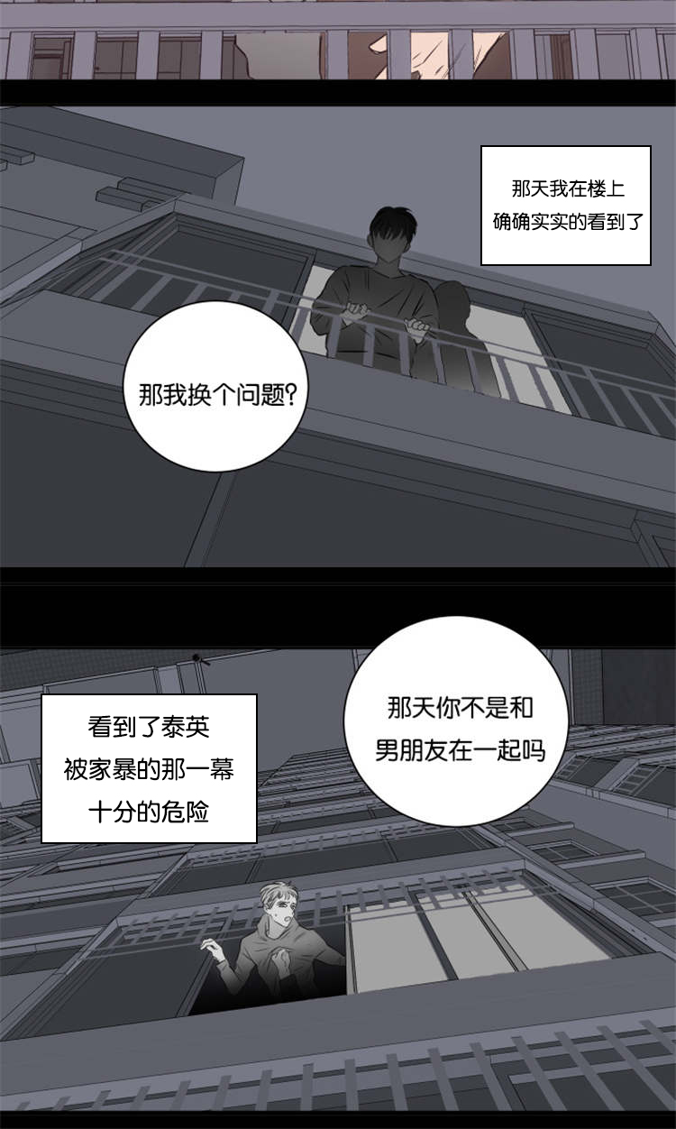 上下之家漫画,第42章：他的观念3图
