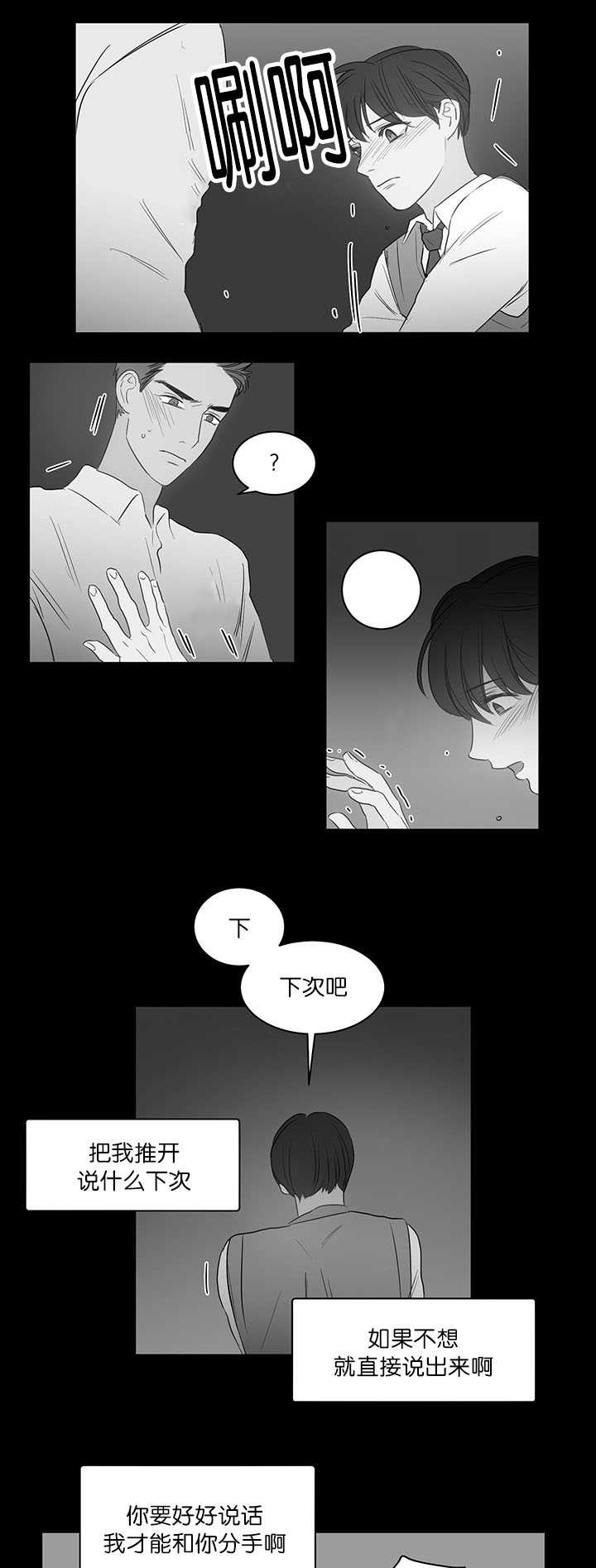 上下床搭配效果图片漫画,第22章：可以见面5图
