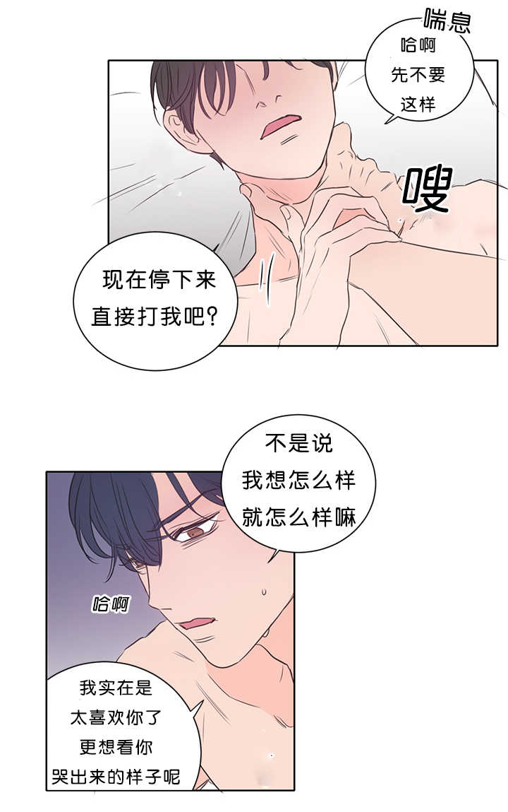 上下床搭配效果图片漫画,第17章：好好安慰1图