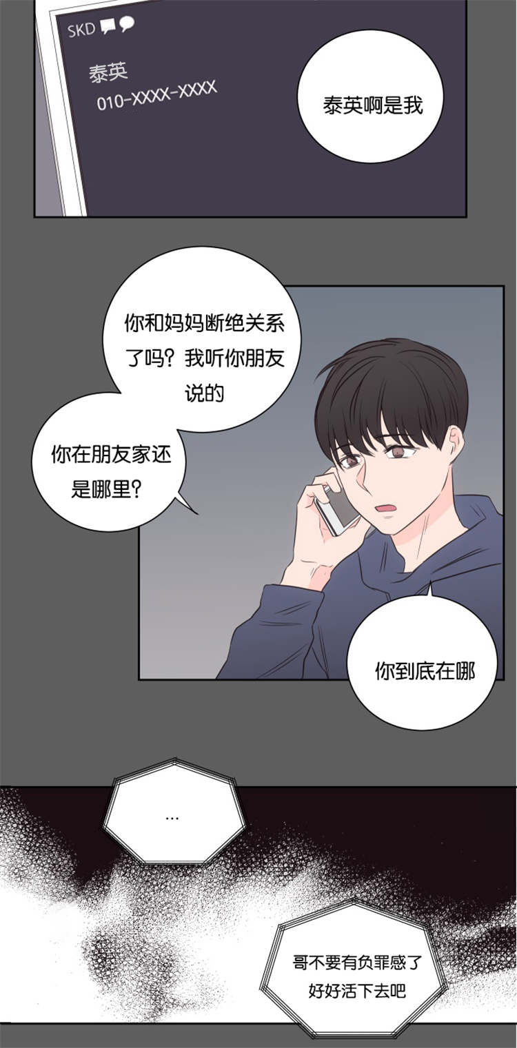 上下床搭配效果图片漫画,第50章：大结局5图
