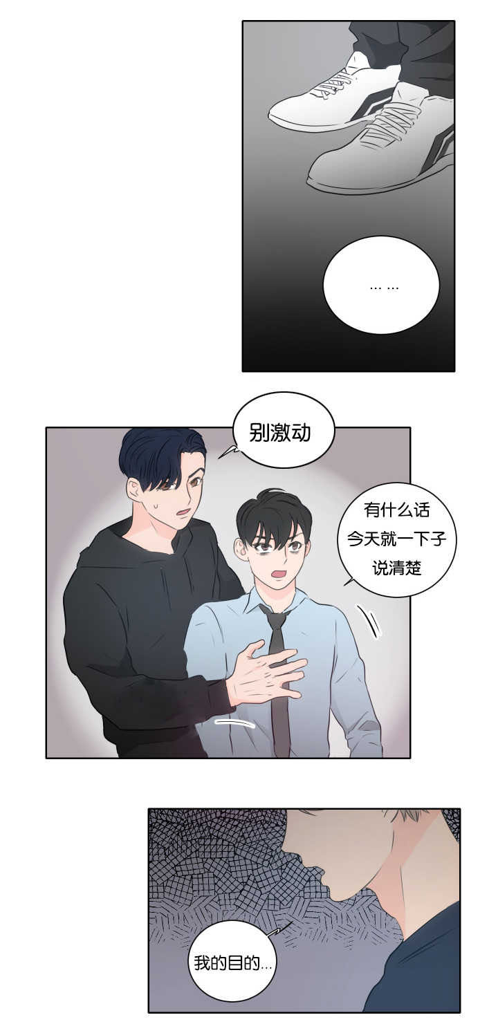 上下床搭配效果图片漫画,第10章：我的目的4图