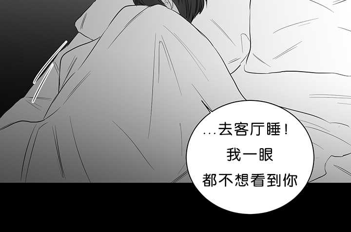 上下之家漫画,第21章：哥的秘密2图