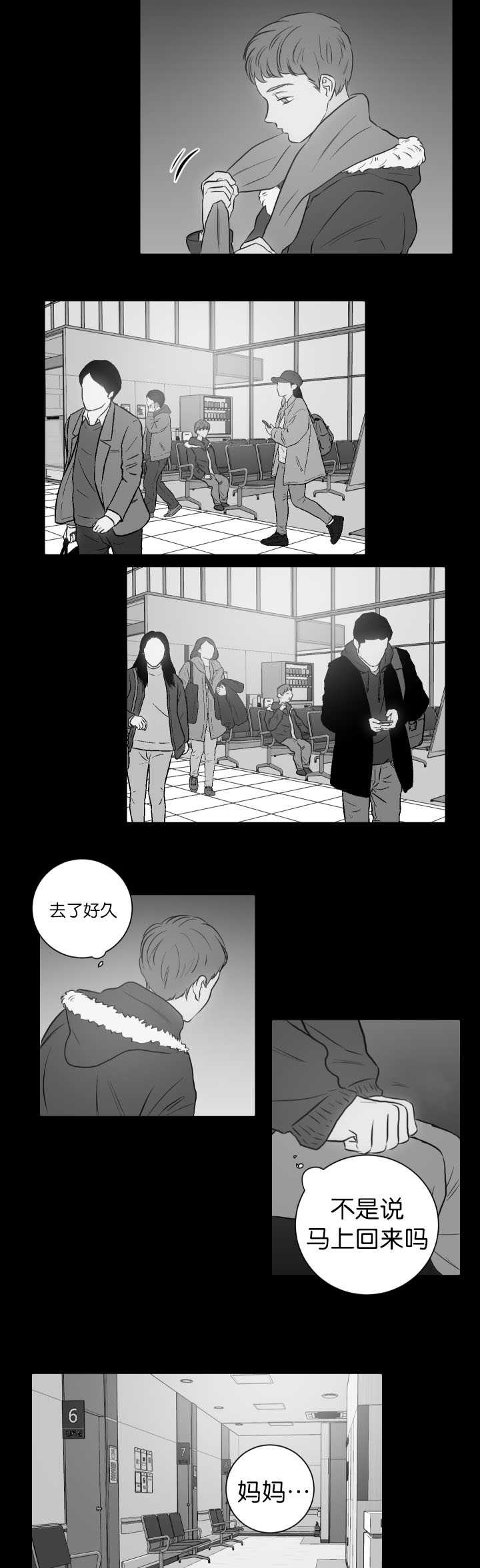 上下之家漫画,第27章：真难得啊1图