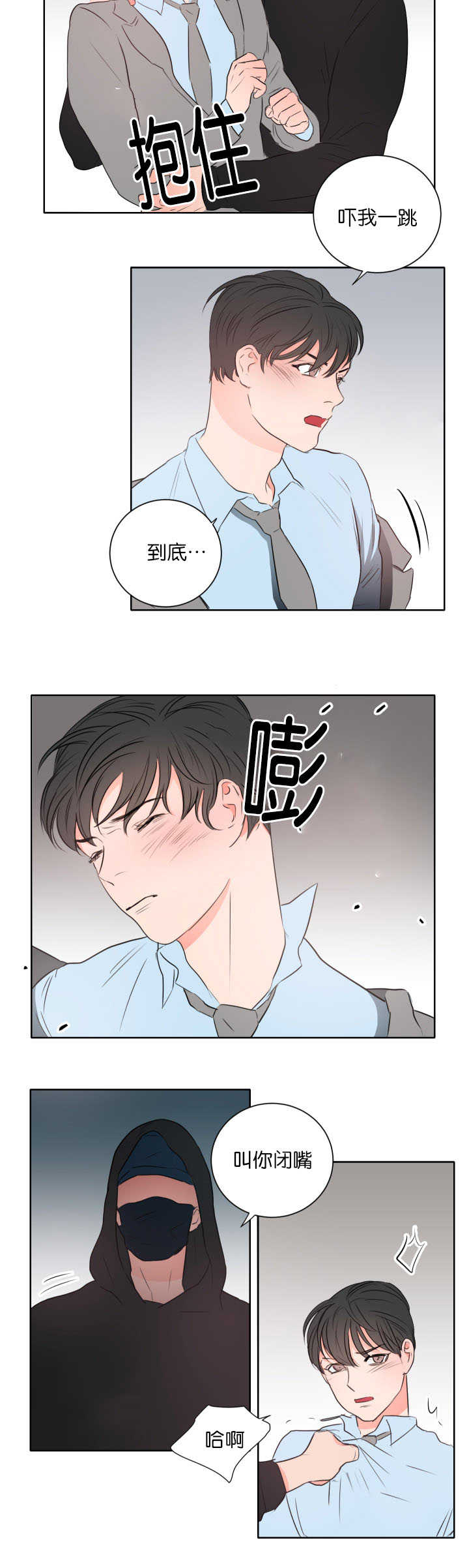 上下床搭配效果图片漫画,第10章：我的目的3图