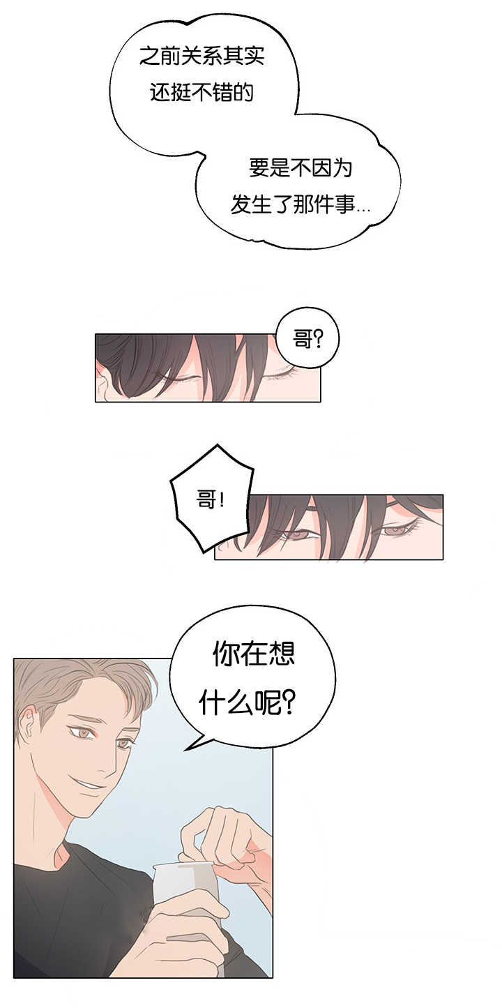 上下床搭配效果图片漫画,第2章：快点进来3图