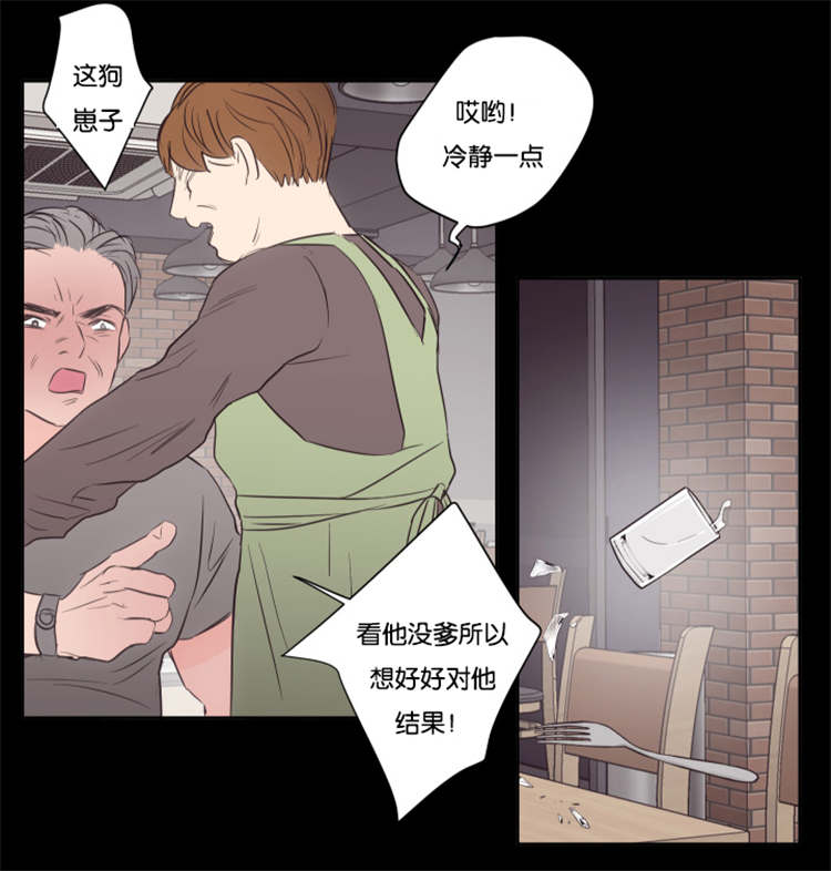 上下之家漫画,第39章：他的过去4图