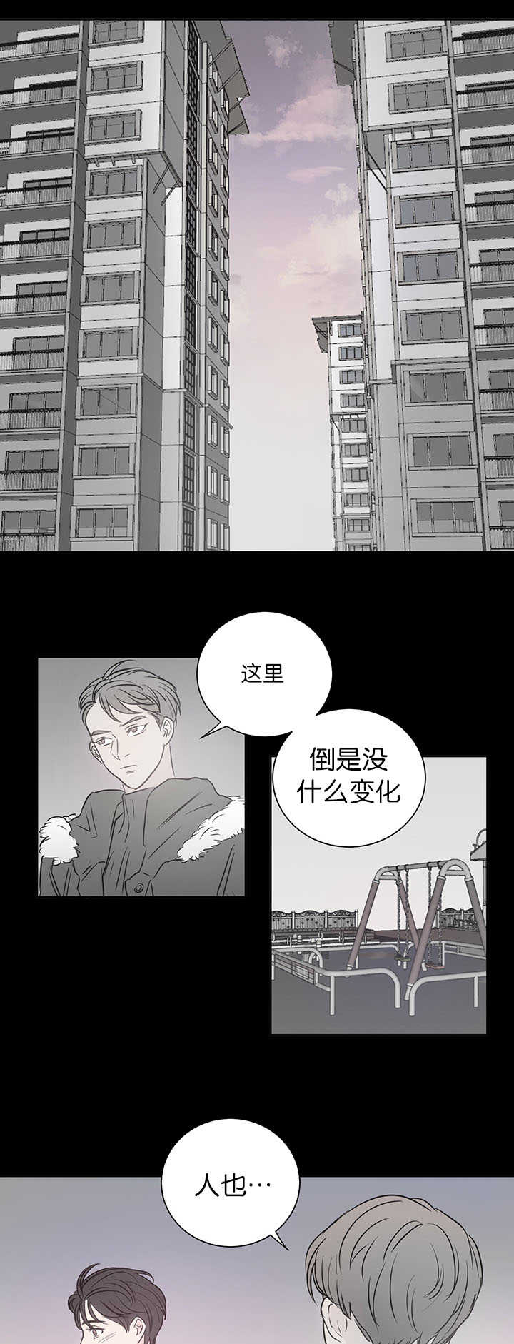上下之家漫画,第29章：让我期待5图