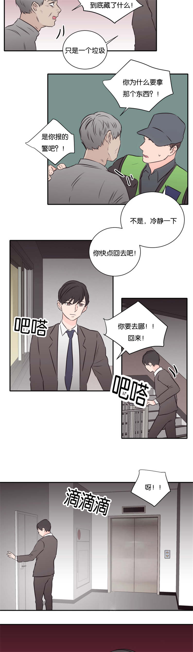 上下床搭配效果图片漫画,第48章：离开1图