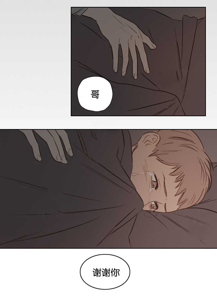 上下床搭配效果图片漫画,第2章：快点进来2图