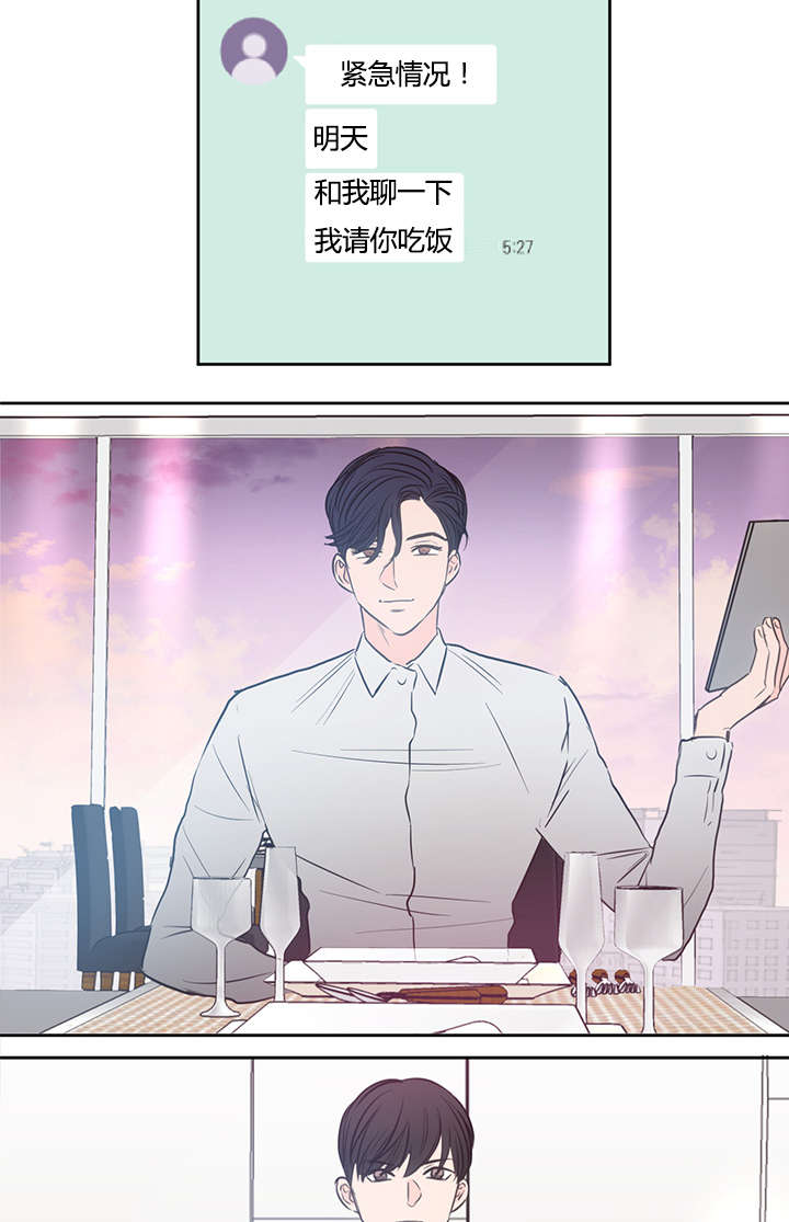 上下之家漫画,第36章：不想做了2图