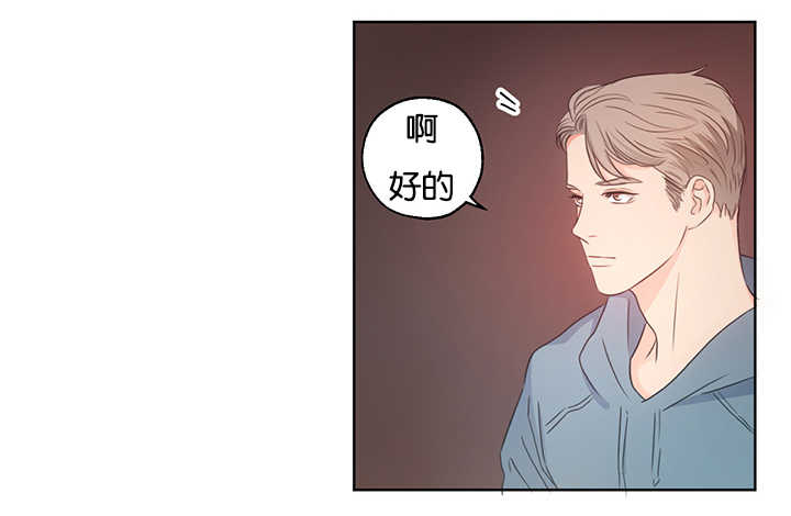 上下床搭配效果图片漫画,第6章：要拿出来2图