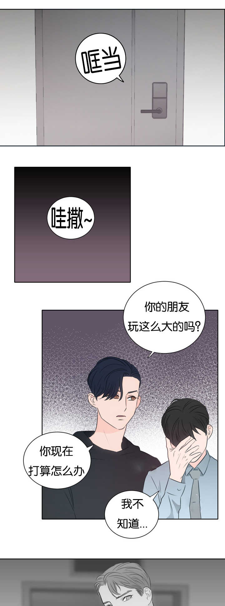 上下级漫画,第11章：你想要的1图
