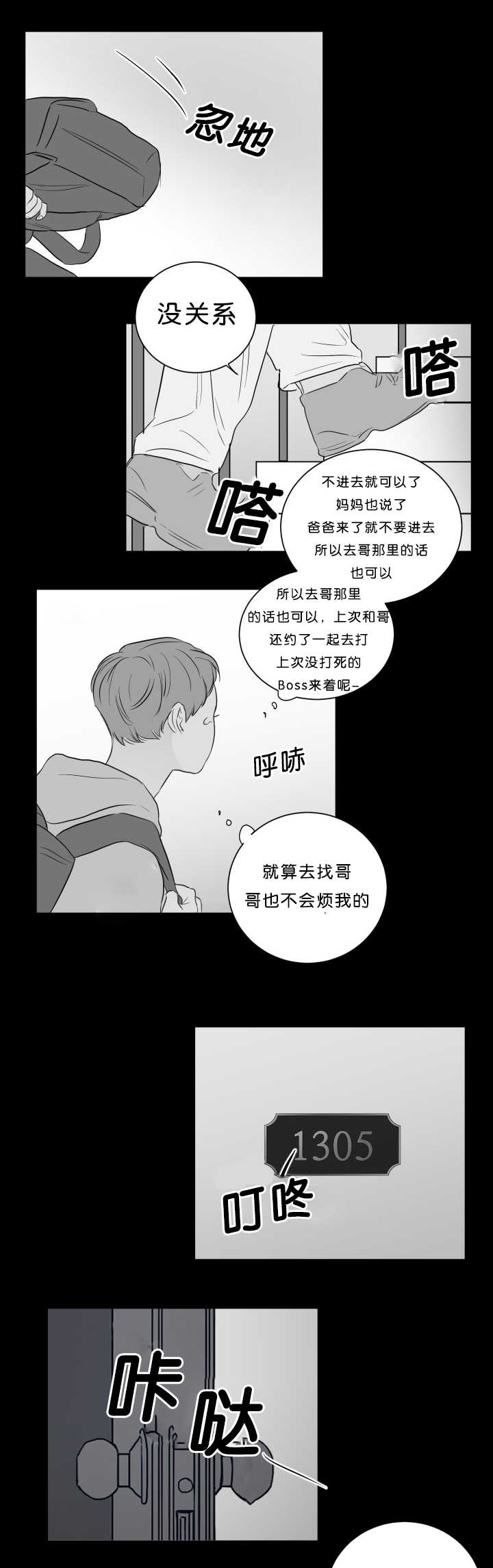上下级漫画,第20章：许下心愿4图