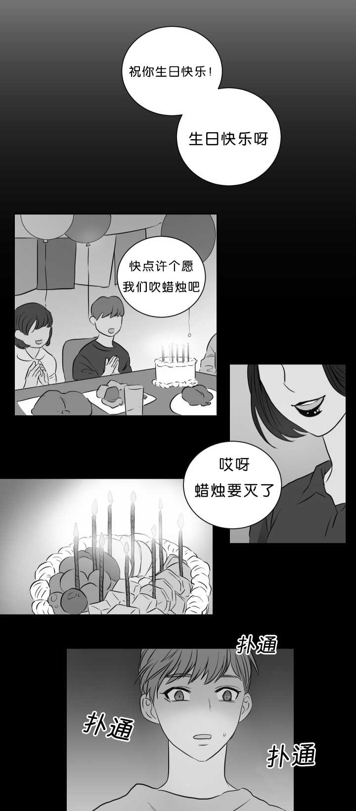 上下级漫画,第19章：很期待呢5图