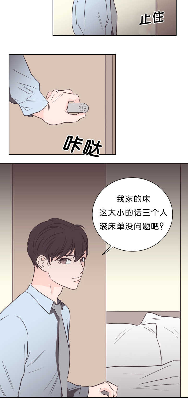 上下床搭配效果图片漫画,第13章：马上过来5图