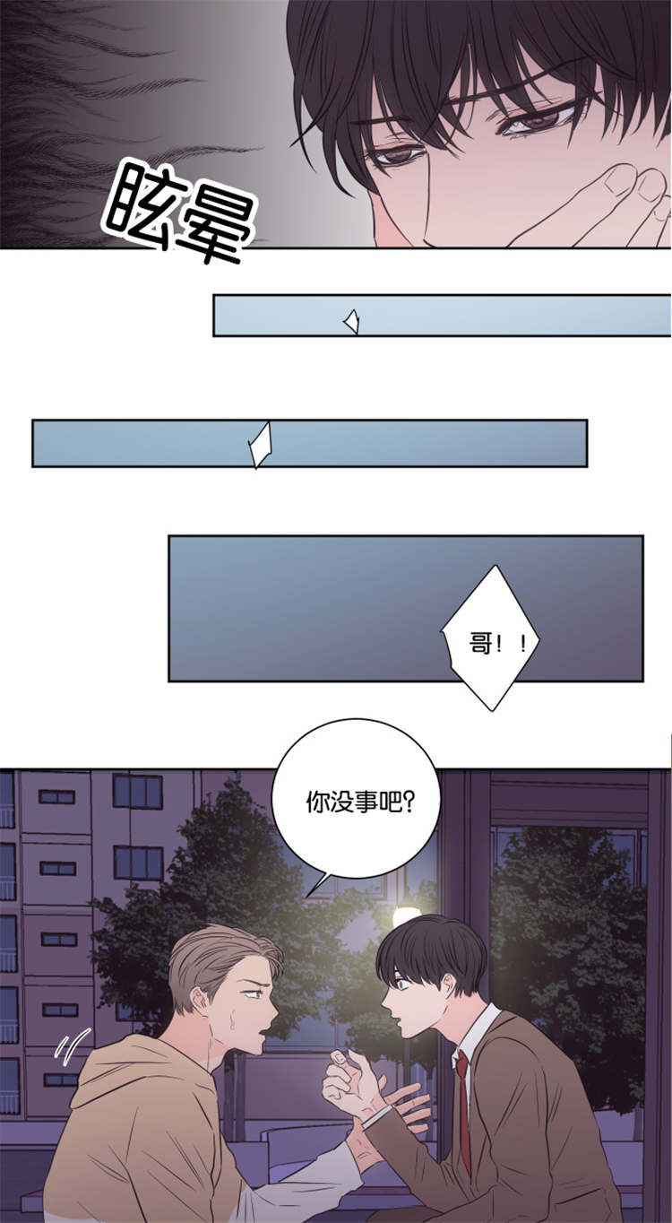 上下床搭配效果图片漫画,第38章：帮帮我3图
