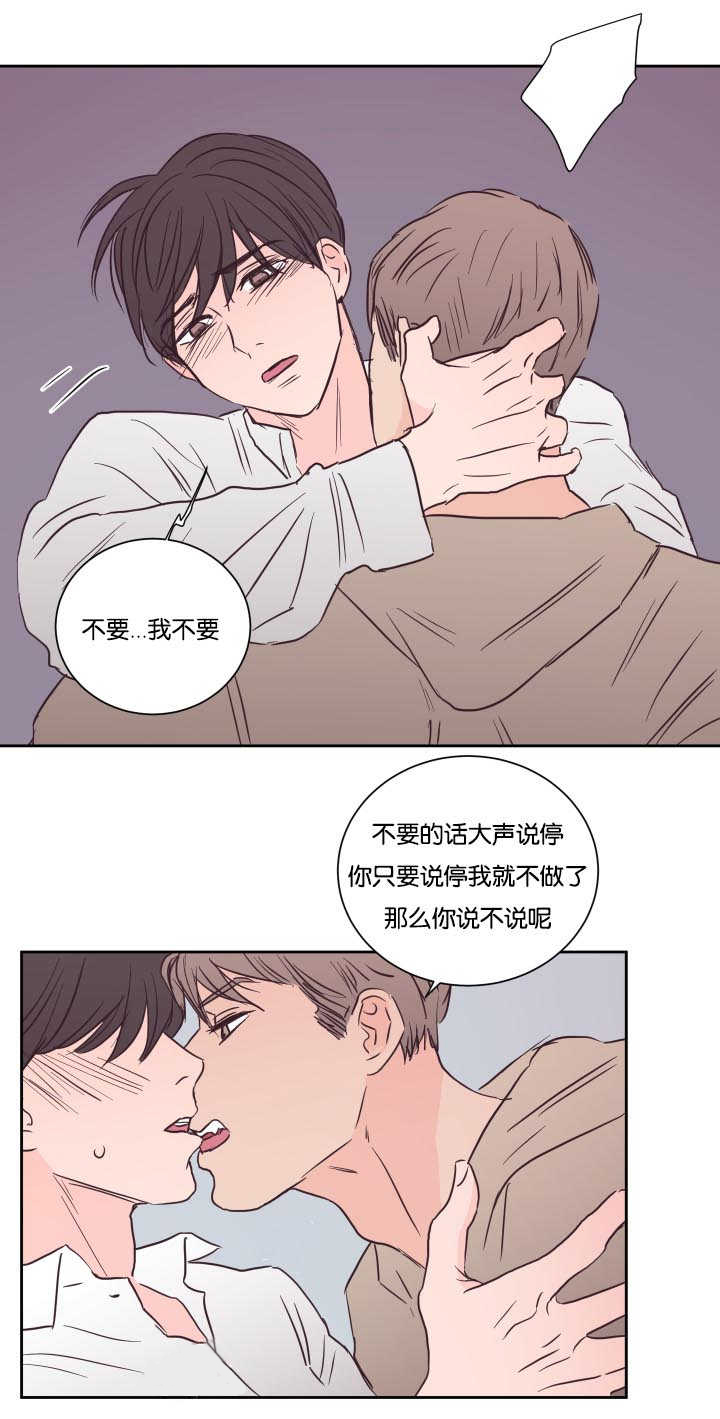 上下床搭配效果图片漫画,第34章：说不说呢3图