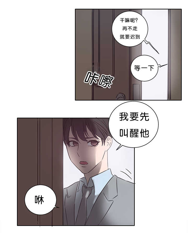 上下之家漫画,第16章：不要害羞4图