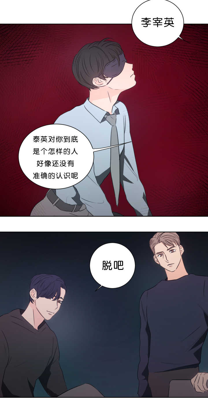 上下床搭配效果图片漫画,第14章：带他过来2图