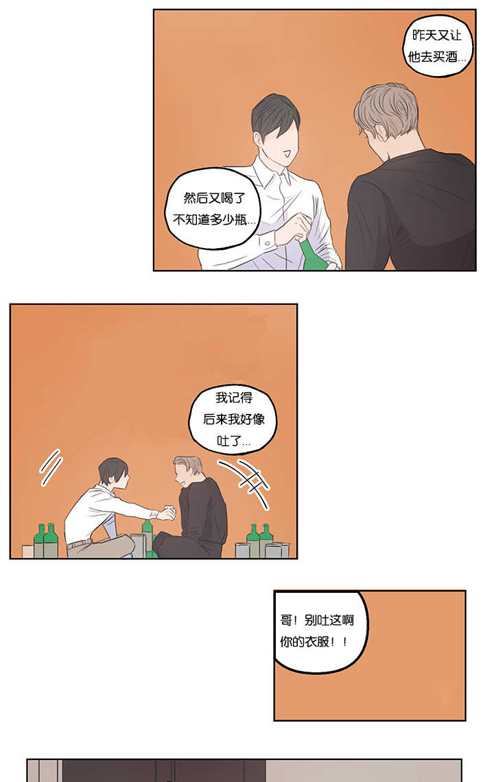 上下床搭配效果图片漫画,第4章：衣服没换2图