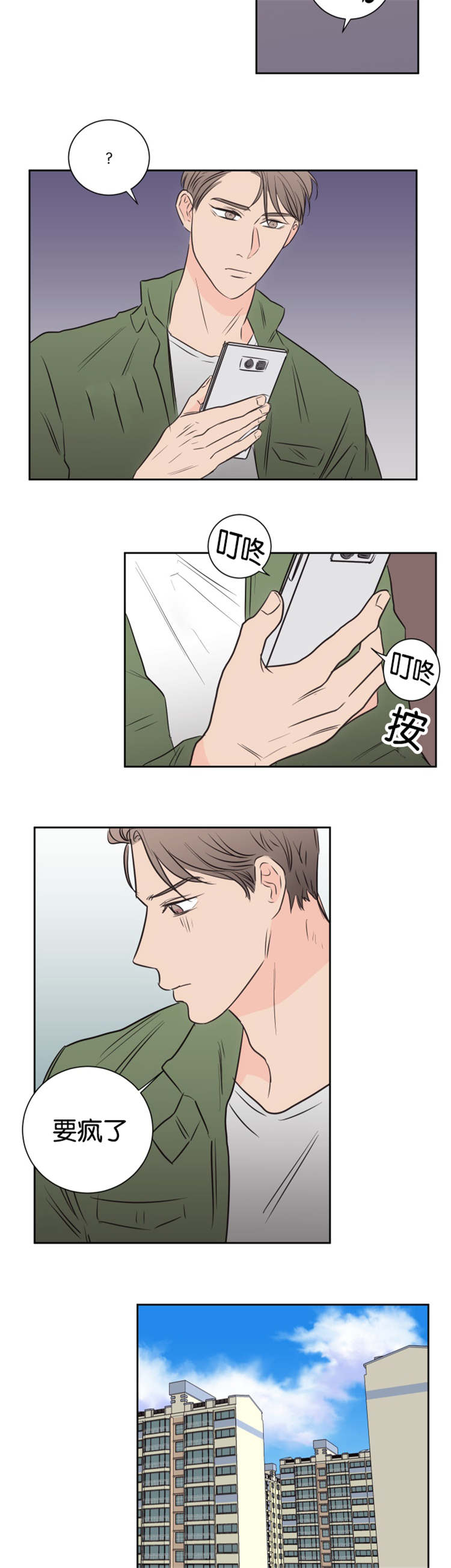 上下床搭配效果图片漫画,第50章：大结局2图