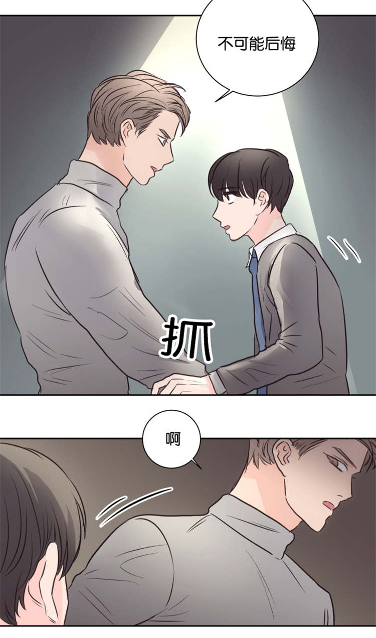 上下联漫画,第45章：不会后悔1图