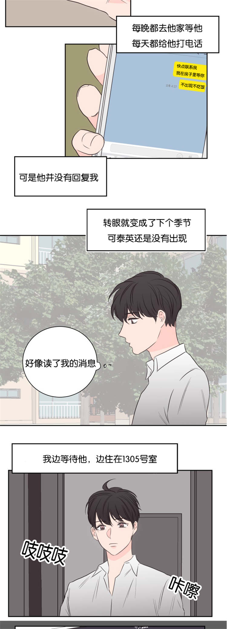 上下床搭配效果图片漫画,第50章：大结局4图