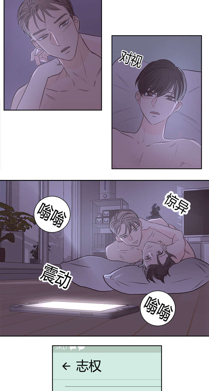 上下之家漫画,第36章：不想做了1图