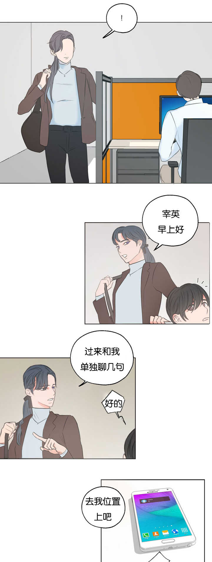 上下床搭配效果图片漫画,第4章：衣服没换4图