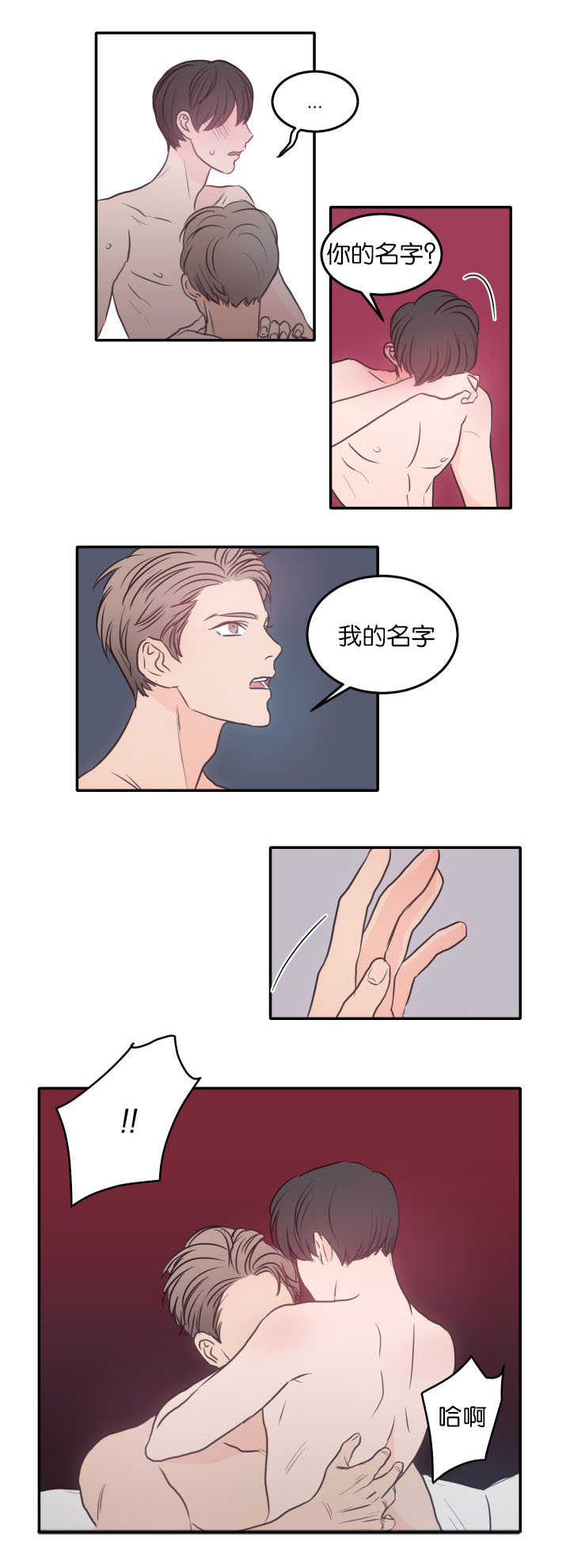 上下床搭配效果图片漫画,第26章：说你喜欢4图