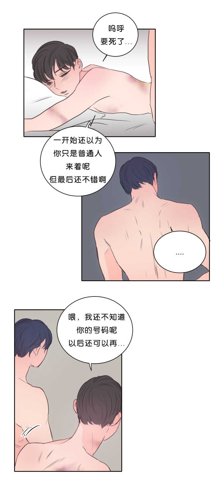 上下床搭配效果图片漫画,第17章：好好安慰3图