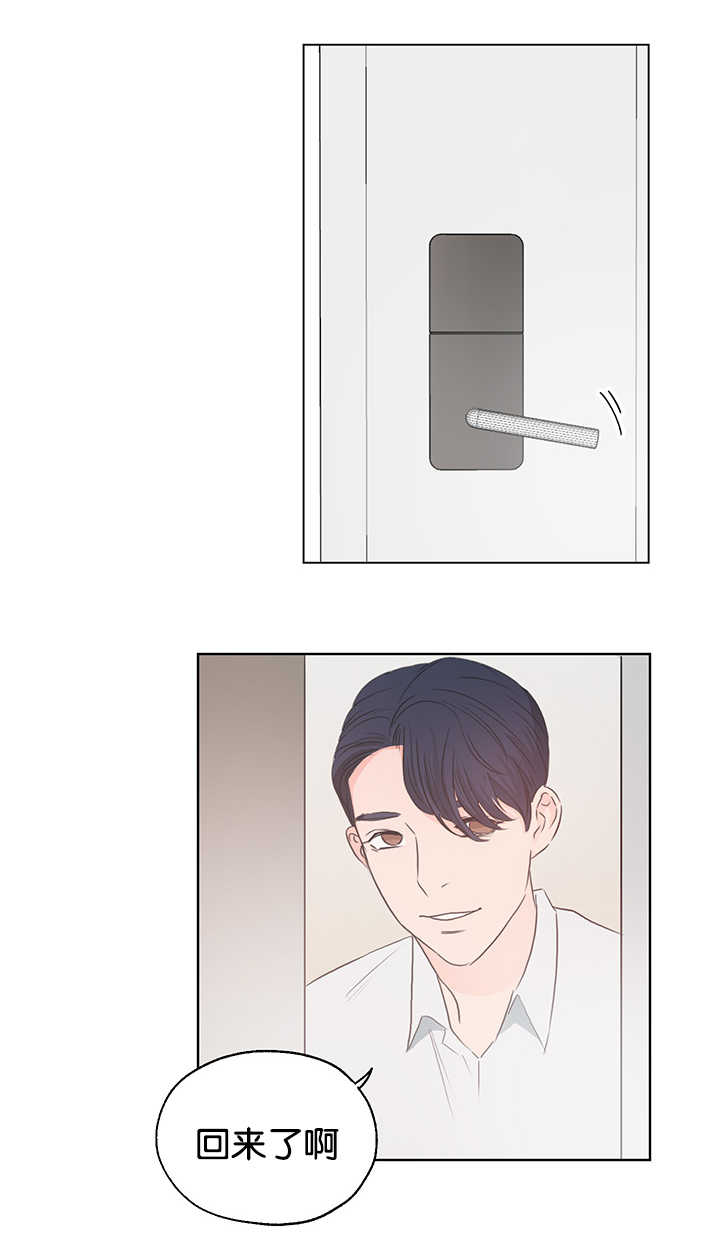 上下之家漫画,第7章：要裂开了2图