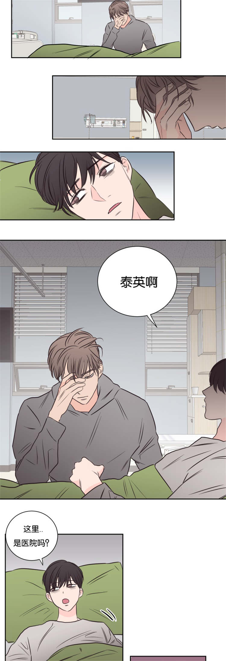 上下之家漫画,第50章：大结局2图