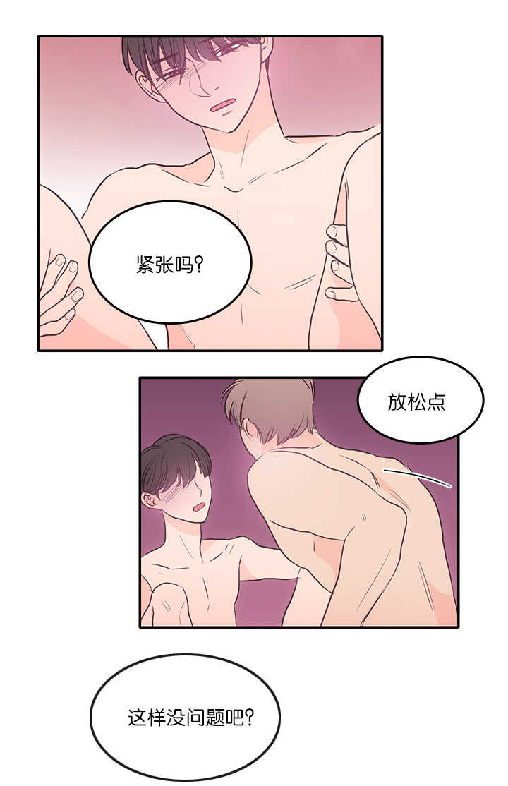 上下级漫画,第25章：配合他吧1图