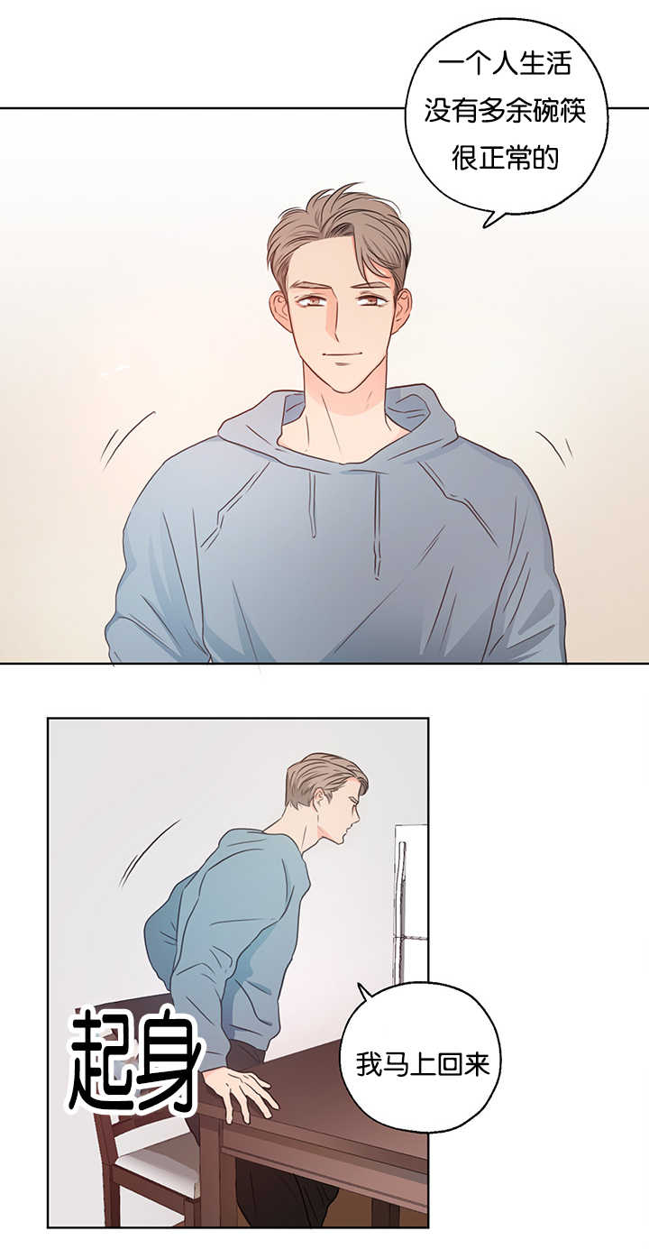 上下床搭配效果图片漫画,第6章：要拿出来4图