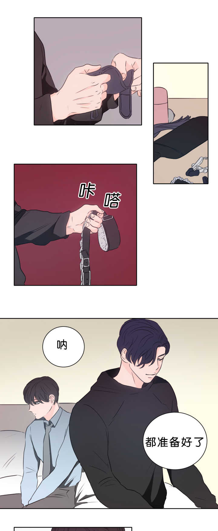 上下床搭配效果图片漫画,第13章：马上过来4图