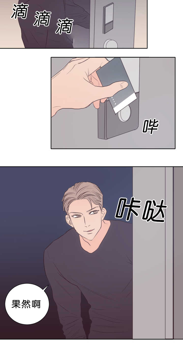 上下级漫画,第19章：很期待呢3图