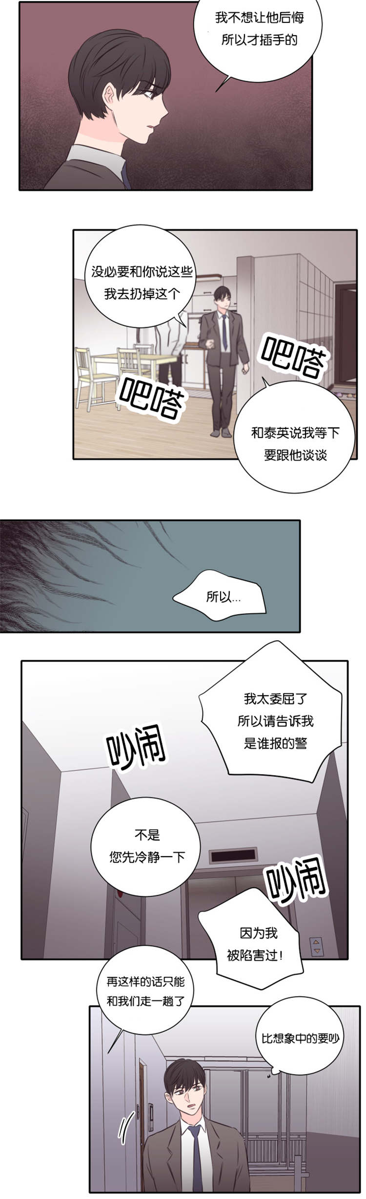 上下床搭配效果图片漫画,第48章：离开3图