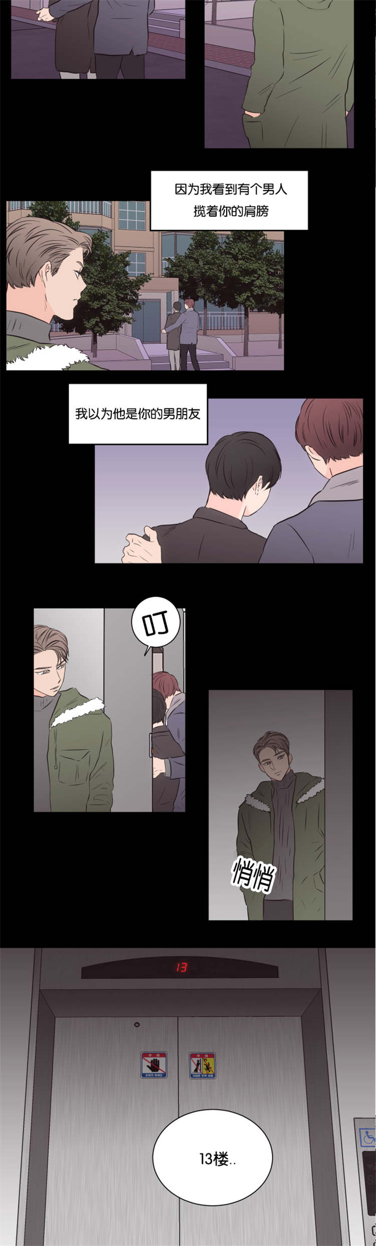 上下床搭配效果图片漫画,第40章：救救我吧1图