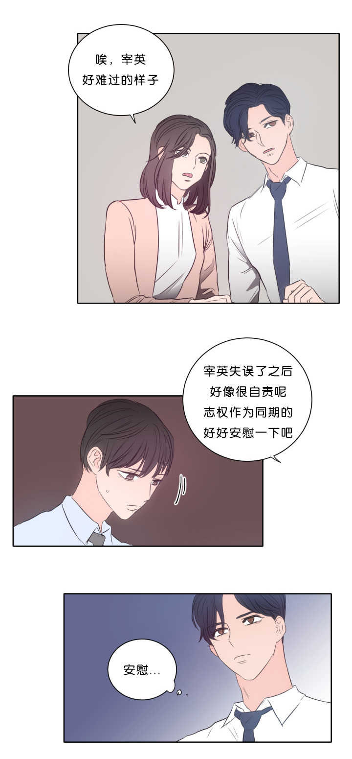 上下床搭配效果图片漫画,第17章：好好安慰3图