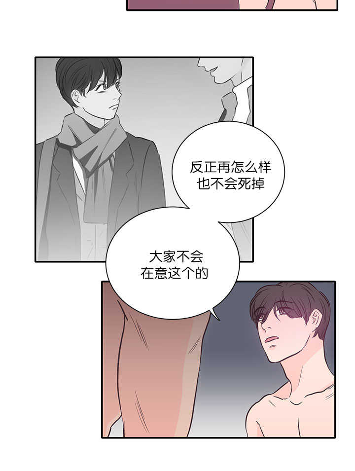 上下级漫画,第25章：配合他吧4图