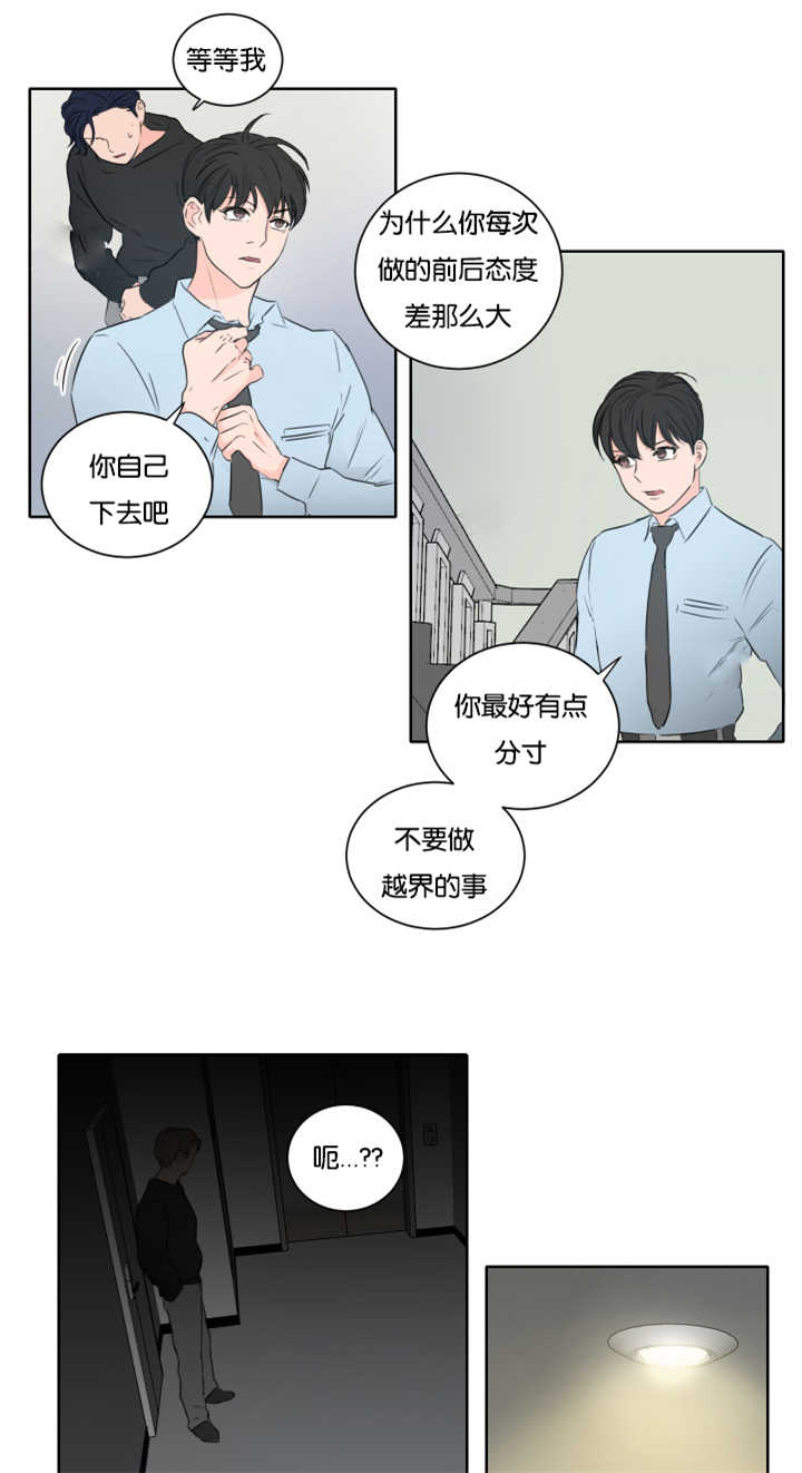 上下床搭配效果图片漫画,第10章：我的目的4图