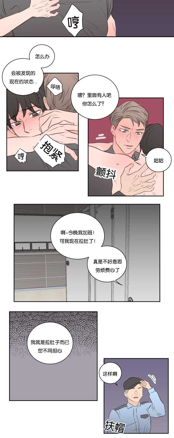 上下之家漫画,第32章：我们继续3图