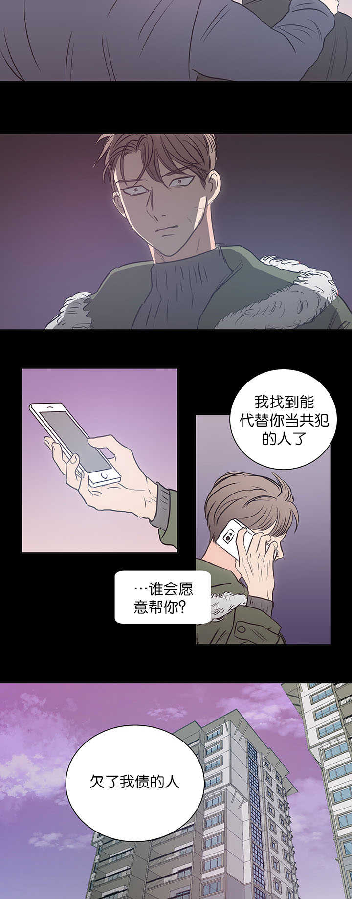 上下之家漫画,第29章：让我期待3图