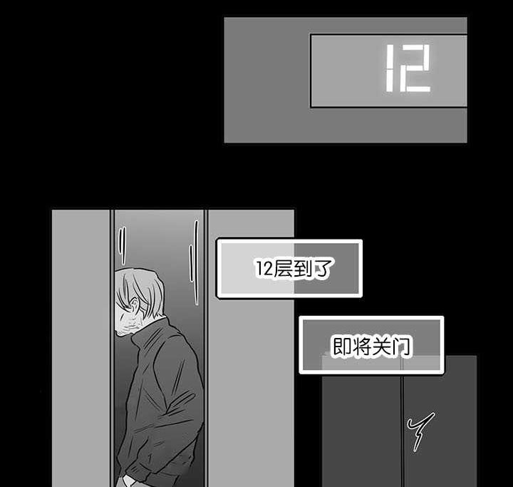 上下之家漫画,第23章：快进来吧1图