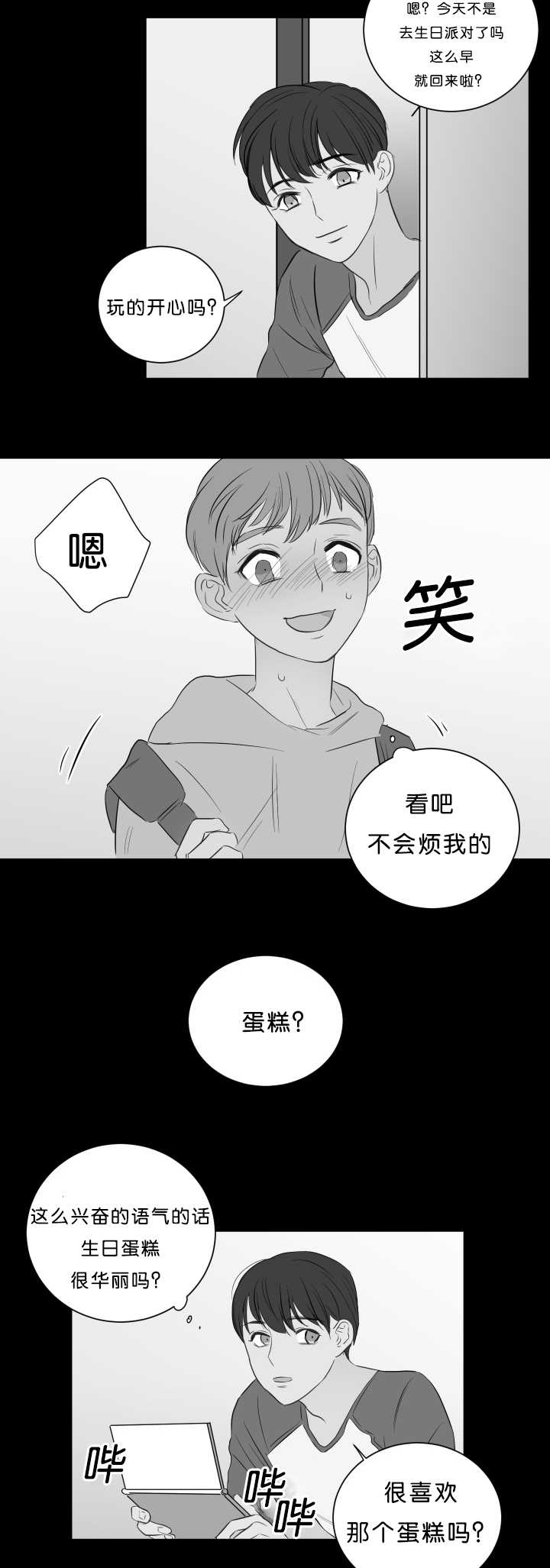 上下级漫画,第20章：许下心愿5图