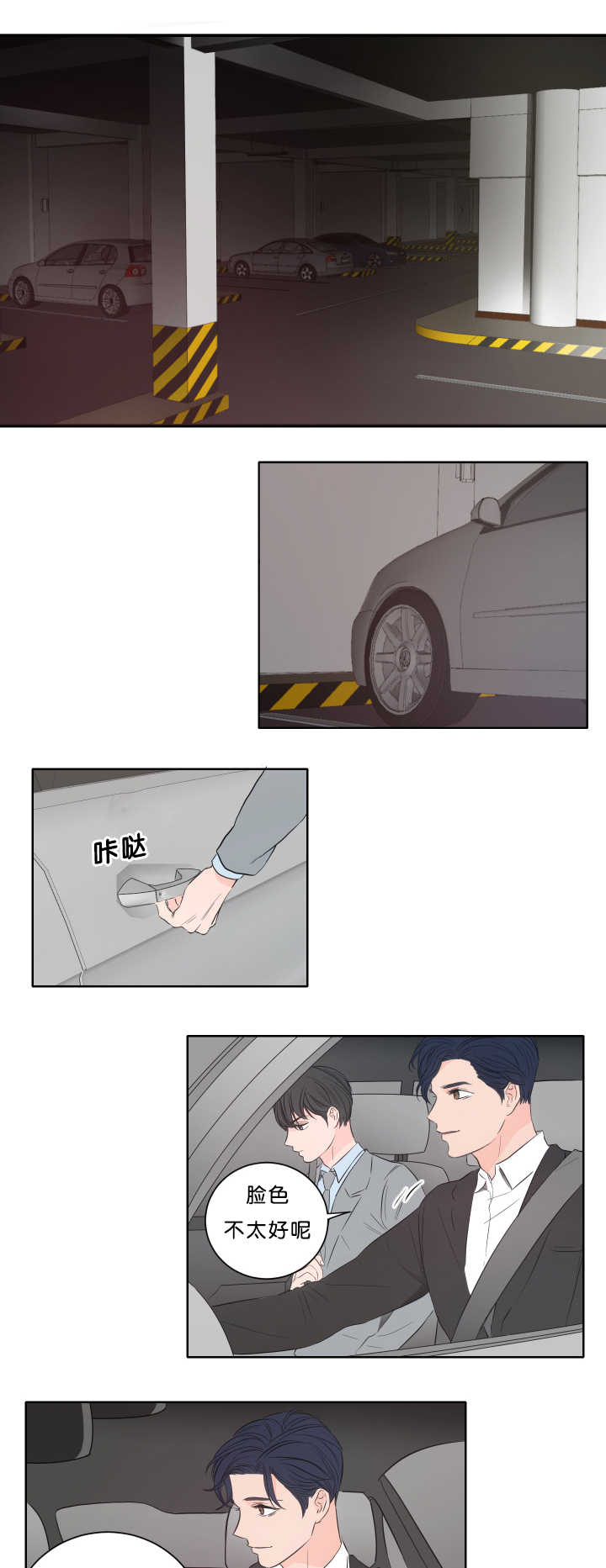 上下床搭配效果图片漫画,第16章：不要害羞4图